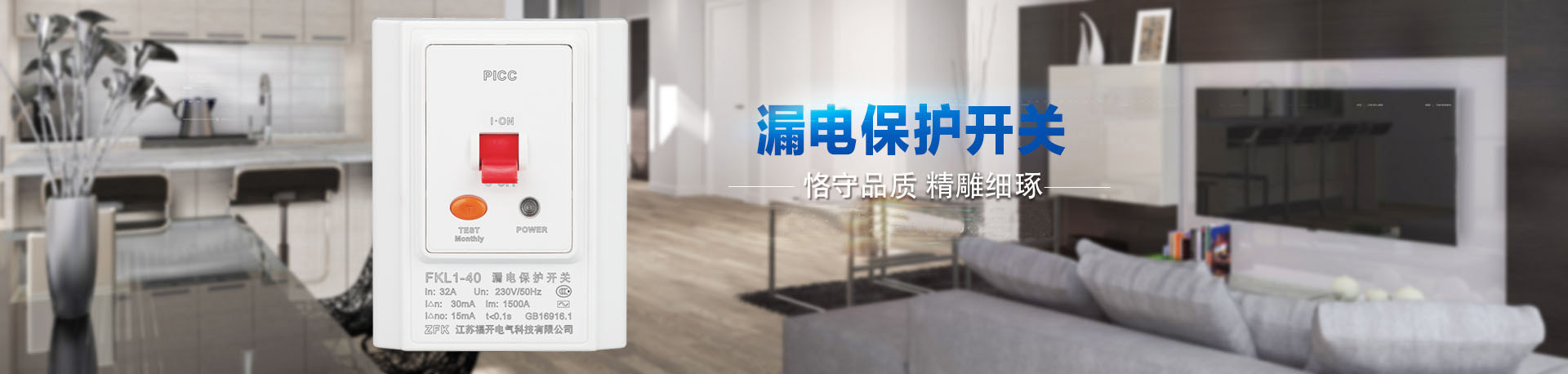江蘇福開電氣科技有限公司